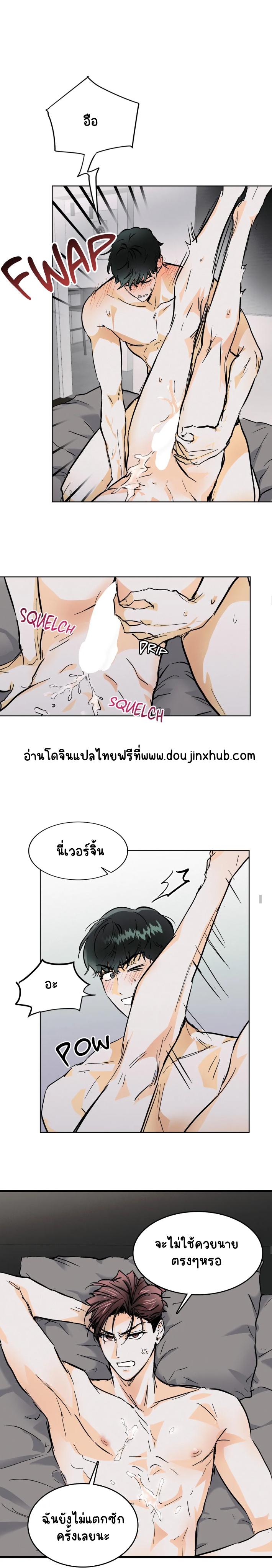 อย่าโกหกกันอีกเลย 5-7